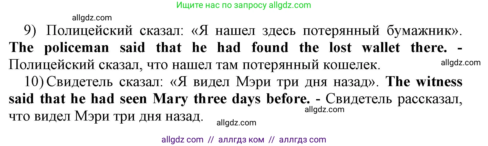 Английский язык (english), 11 класс сборник грамматических упражнений, автор: Мильруд Радислав Петрович (Millrood Radislav), издательство Просвещение, Москва, 2019, страница 52, номер 26, Решение 1 (продолжение 2)