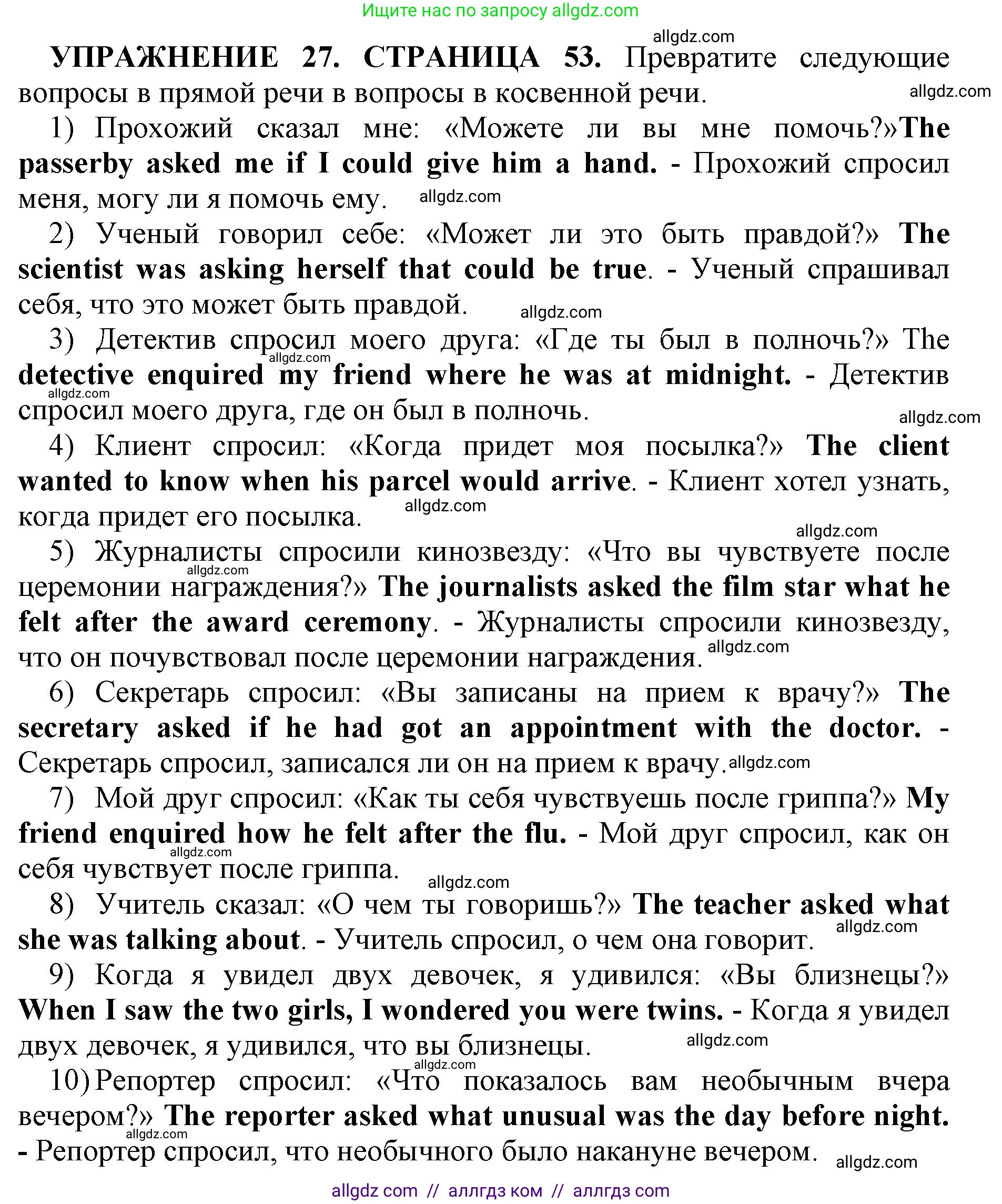 Английский язык (english), 11 класс сборник грамматических упражнений, автор: Мильруд Радислав Петрович (Millrood Radislav), издательство Просвещение, Москва, 2019, страница 53, номер 27, Решение 1