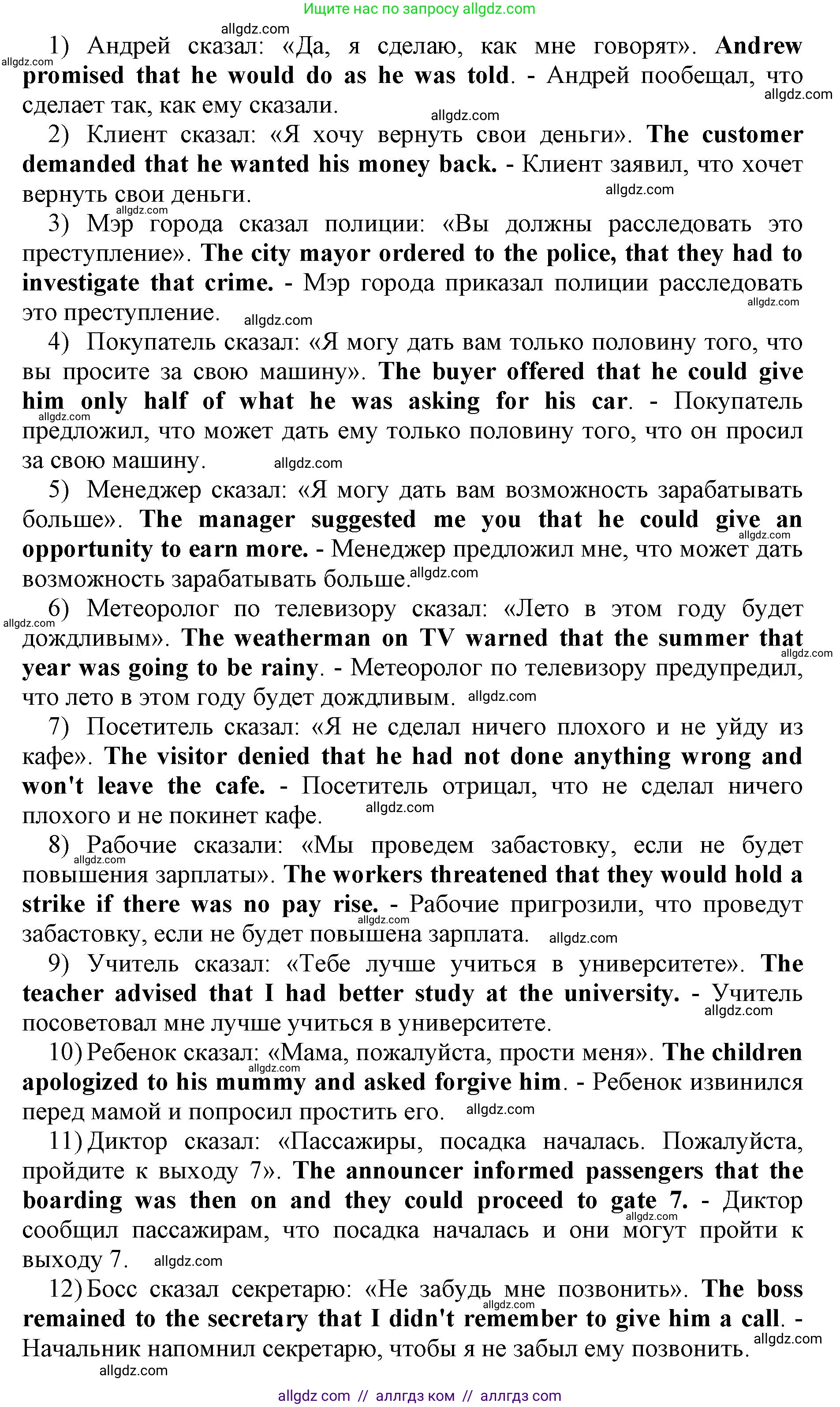 Английский язык (english), 11 класс сборник грамматических упражнений, автор: Мильруд Радислав Петрович (Millrood Radislav), издательство Просвещение, Москва, 2019, страница 54, номер 28, Решение 1 (продолжение 2)