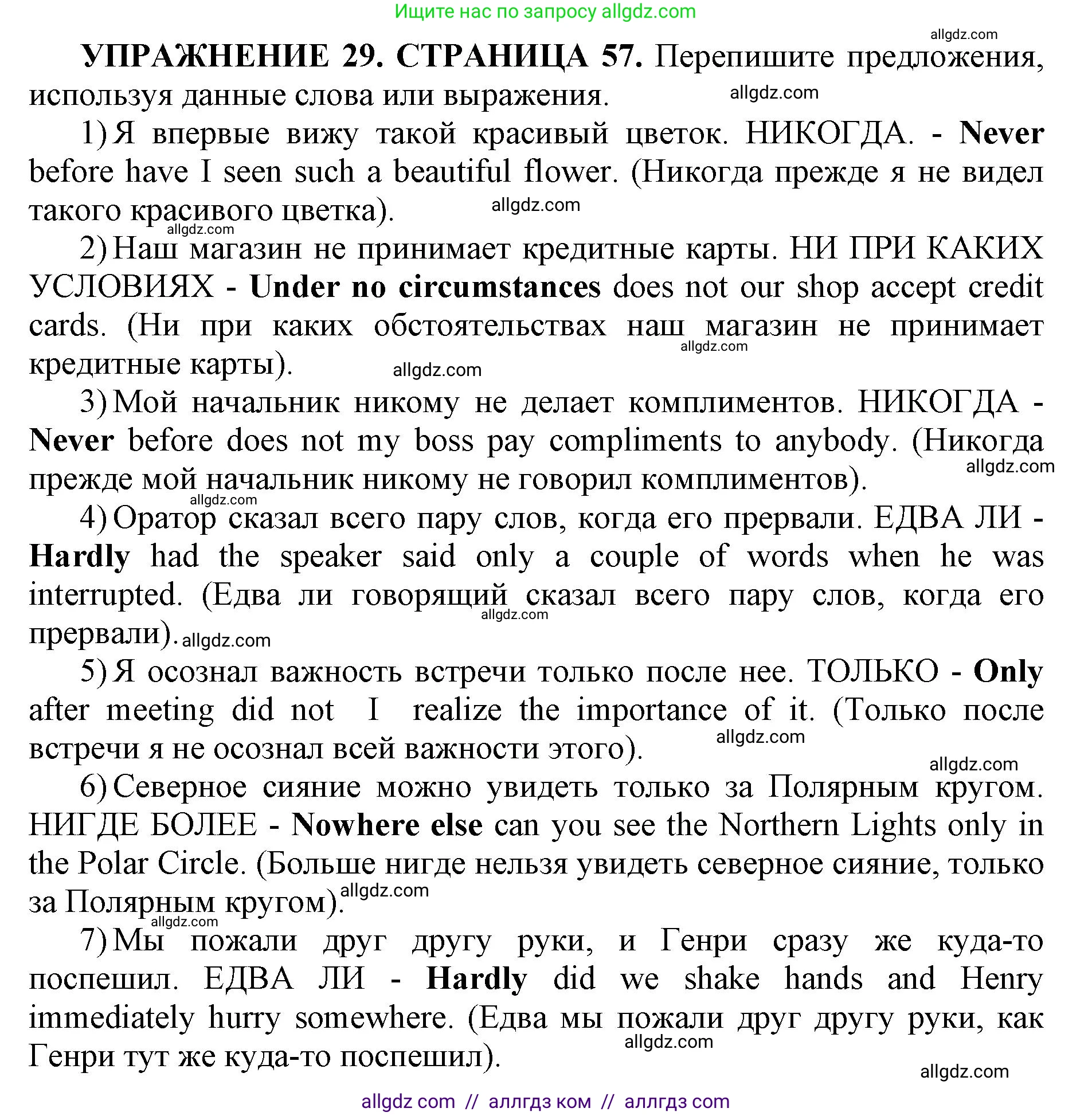 Английский язык (english), 11 класс сборник грамматических упражнений, автор: Мильруд Радислав Петрович (Millrood Radislav), издательство Просвещение, Москва, 2019, страница 56, номер 29, Решение 1