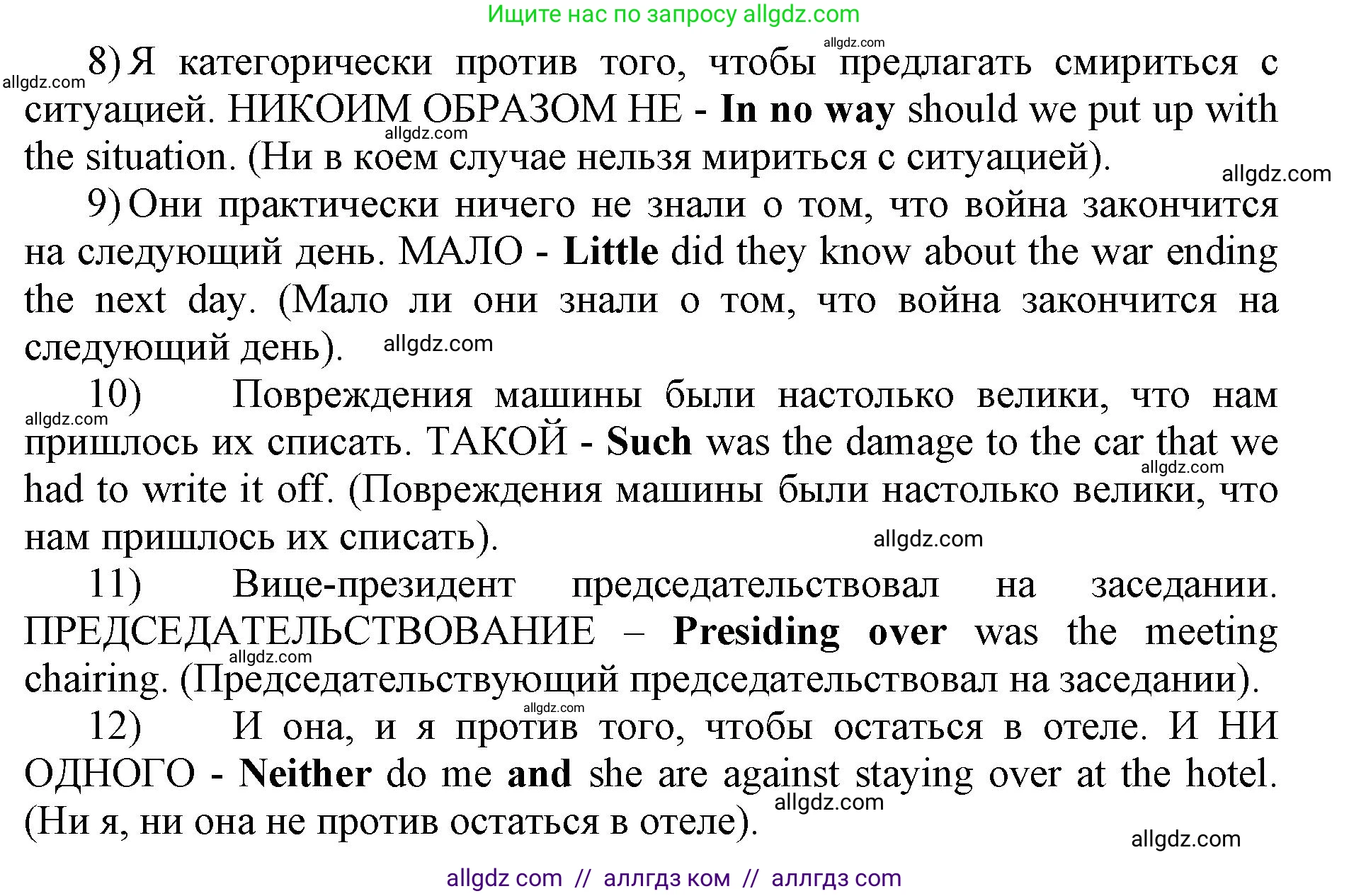 Английский язык (english), 11 класс сборник грамматических упражнений, автор: Мильруд Радислав Петрович (Millrood Radislav), издательство Просвещение, Москва, 2019, страница 56, номер 29, Решение 1 (продолжение 2)