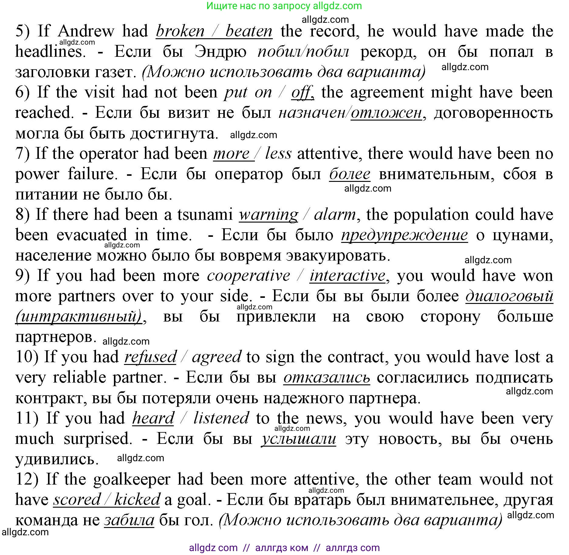 Английский язык (english), 11 класс сборник грамматических упражнений, автор: Мильруд Радислав Петрович (Millrood Radislav), издательство Просвещение, Москва, 2019, страница 39, номер 4, Решение 1 (продолжение 2)