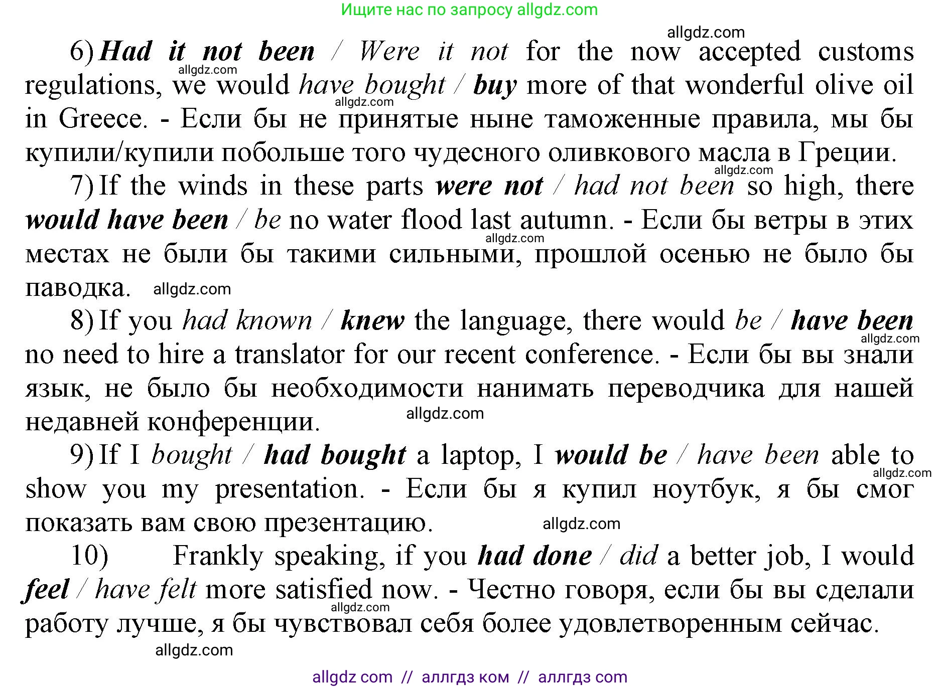 Английский язык (english), 11 класс сборник грамматических упражнений, автор: Мильруд Радислав Петрович (Millrood Radislav), издательство Просвещение, Москва, 2019, страница 40, номер 5, Решение 1 (продолжение 2)