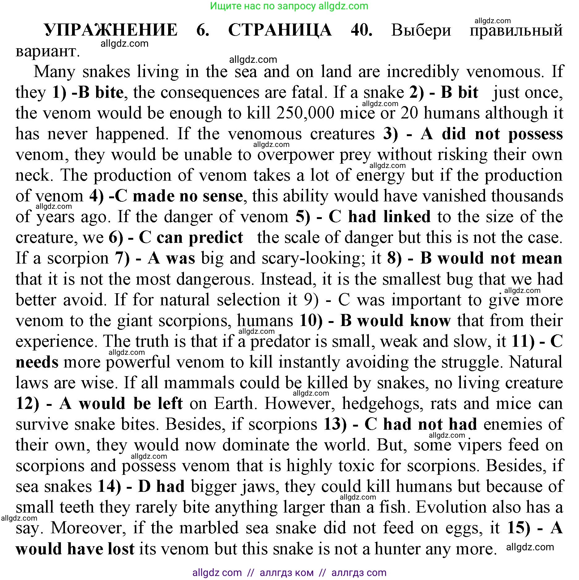 Английский язык (english), 11 класс сборник грамматических упражнений, автор: Мильруд Радислав Петрович (Millrood Radislav), издательство Просвещение, Москва, 2019, страница 40, номер 6, Решение 1