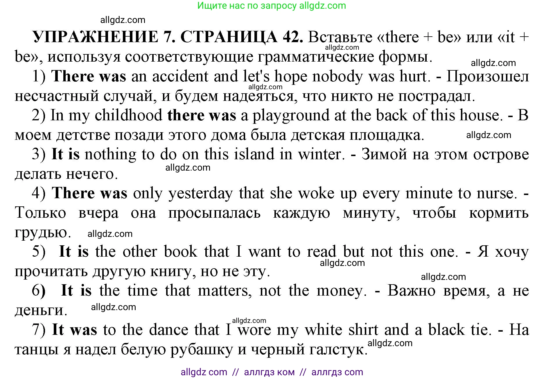 Английский язык (english), 11 класс сборник грамматических упражнений, автор: Мильруд Радислав Петрович (Millrood Radislav), издательство Просвещение, Москва, 2019, страница 42, номер 7, Решение 1