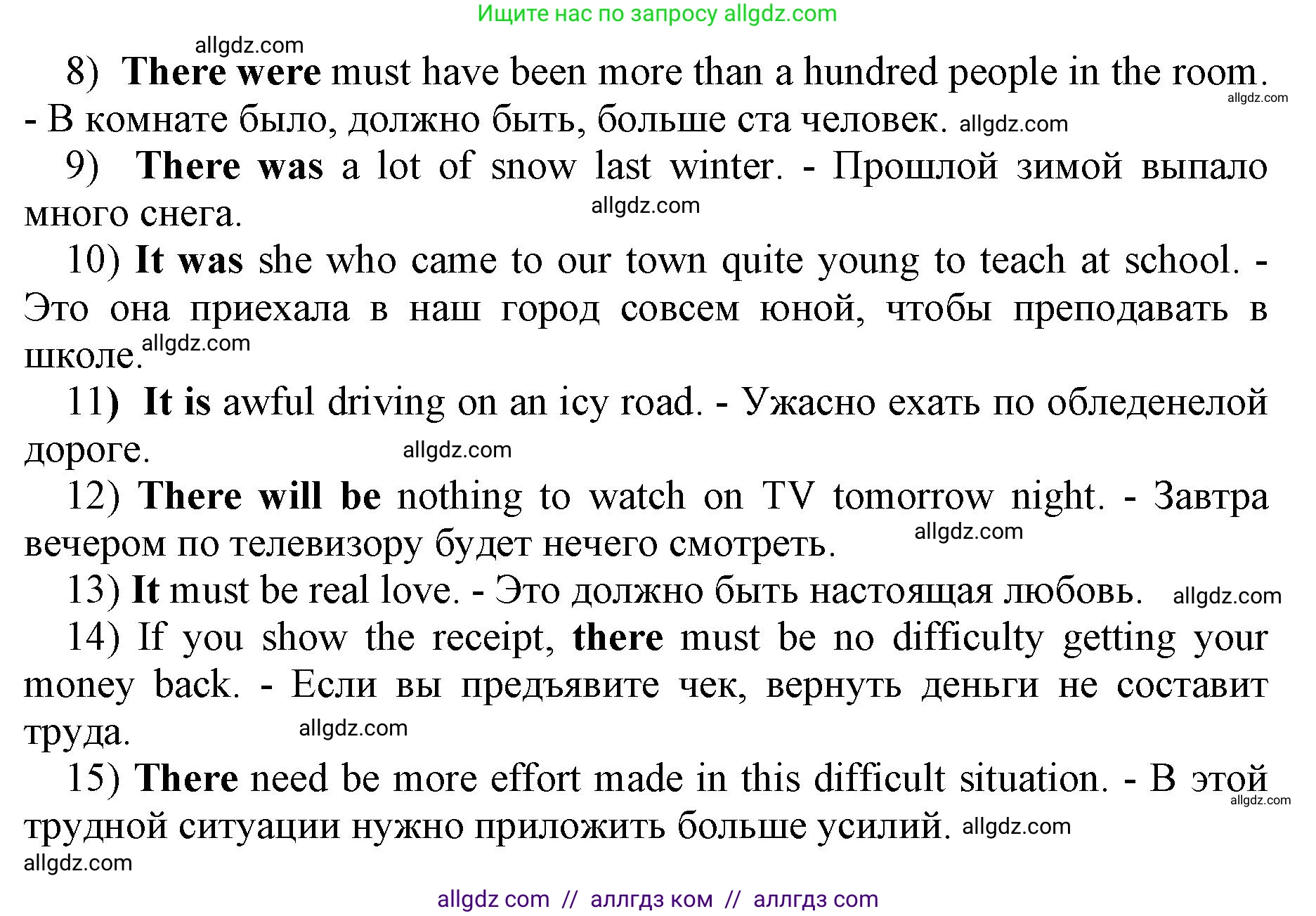 Английский язык (english), 11 класс сборник грамматических упражнений, автор: Мильруд Радислав Петрович (Millrood Radislav), издательство Просвещение, Москва, 2019, страница 42, номер 7, Решение 1 (продолжение 2)