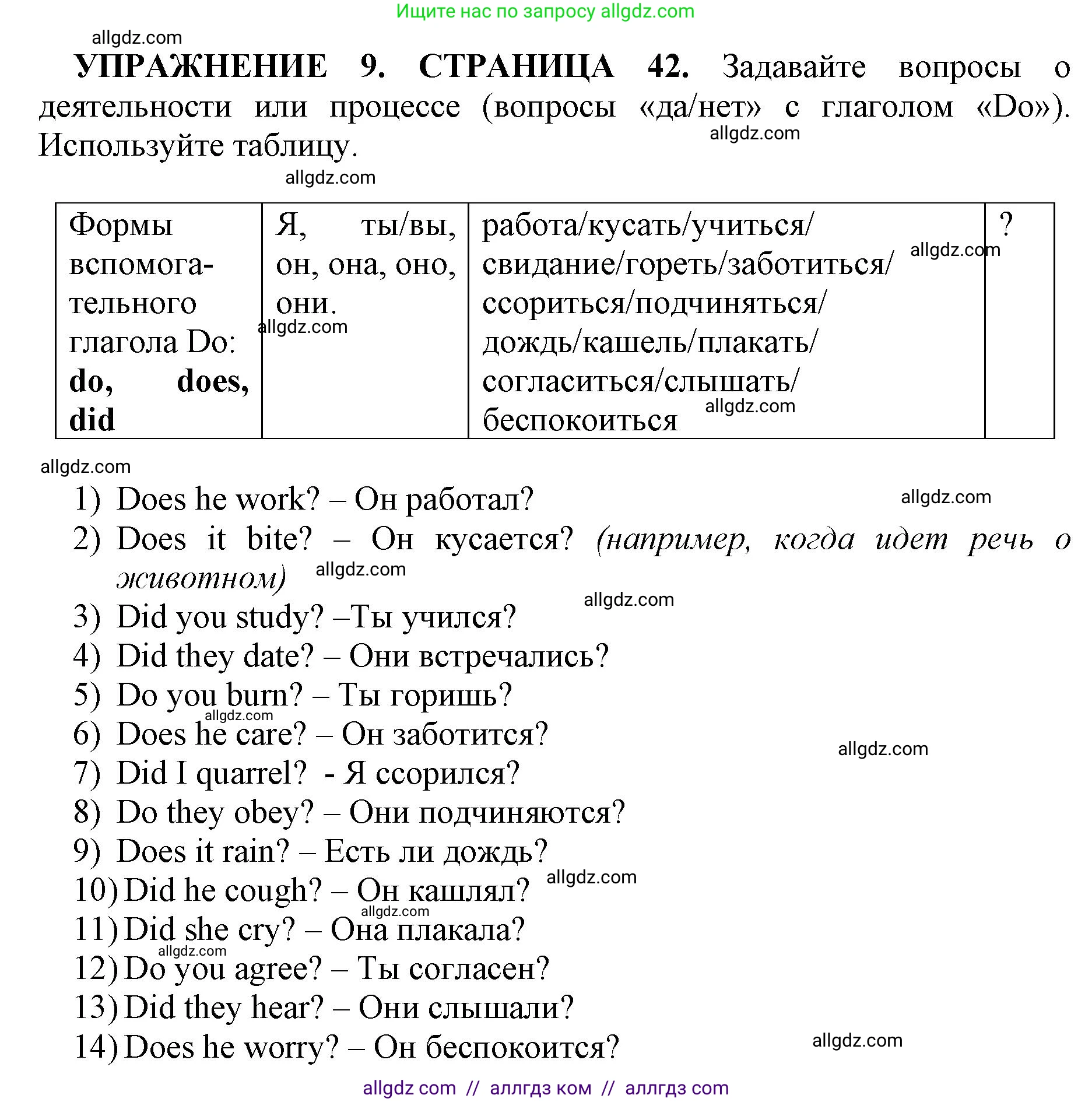 Английский язык (english), 11 класс сборник грамматических упражнений, автор: Мильруд Радислав Петрович (Millrood Radislav), издательство Просвещение, Москва, 2019, страница 42, номер 9, Решение 1