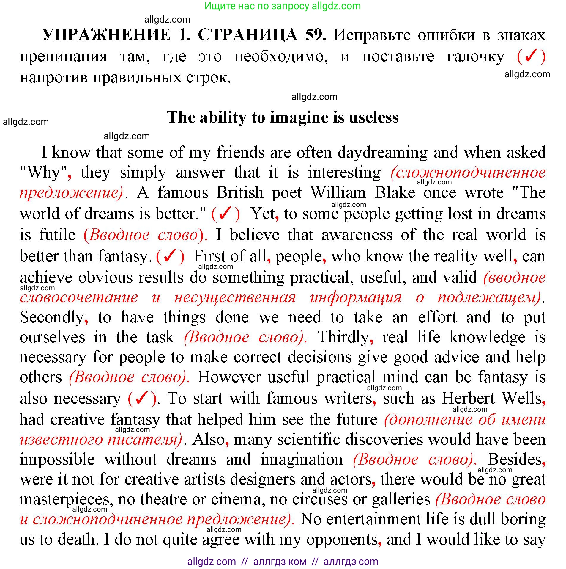 Английский язык (english), 11 класс сборник грамматических упражнений, автор: Мильруд Радислав Петрович (Millrood Radislav), издательство Просвещение, Москва, 2019, страница 59, номер 1, Решение 1