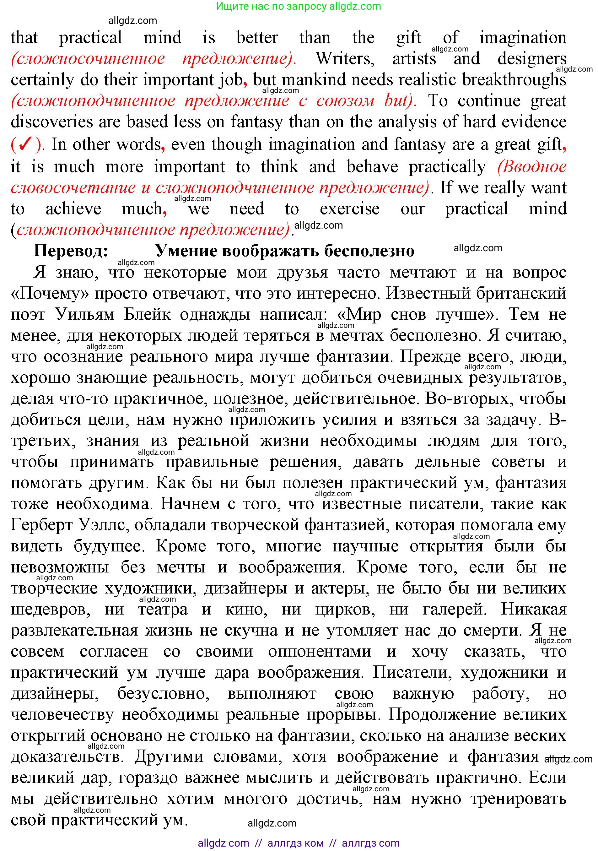 Английский язык (english), 11 класс сборник грамматических упражнений, автор: Мильруд Радислав Петрович (Millrood Radislav), издательство Просвещение, Москва, 2019, страница 59, номер 1, Решение 1 (продолжение 2)
