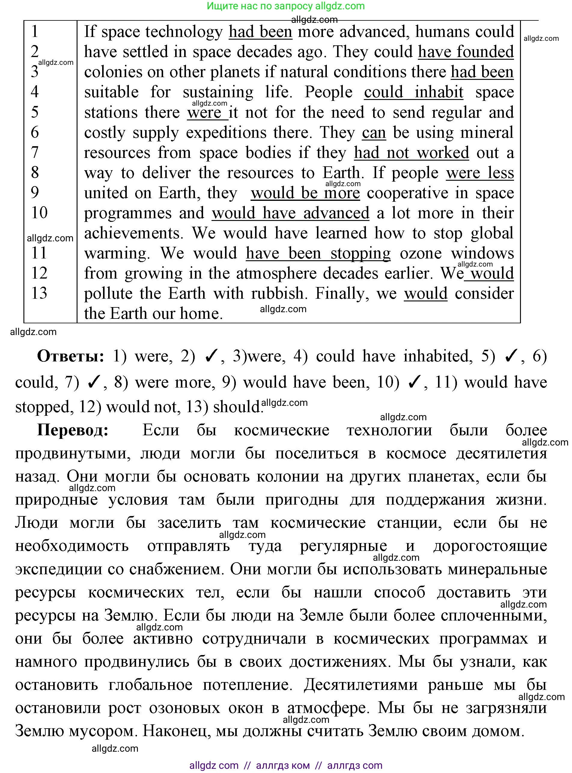 Английский язык (english), 11 класс сборник грамматических упражнений, автор: Мильруд Радислав Петрович (Millrood Radislav), издательство Просвещение, Москва, 2019, страница 60, номер 1, Решение 1 (продолжение 2)