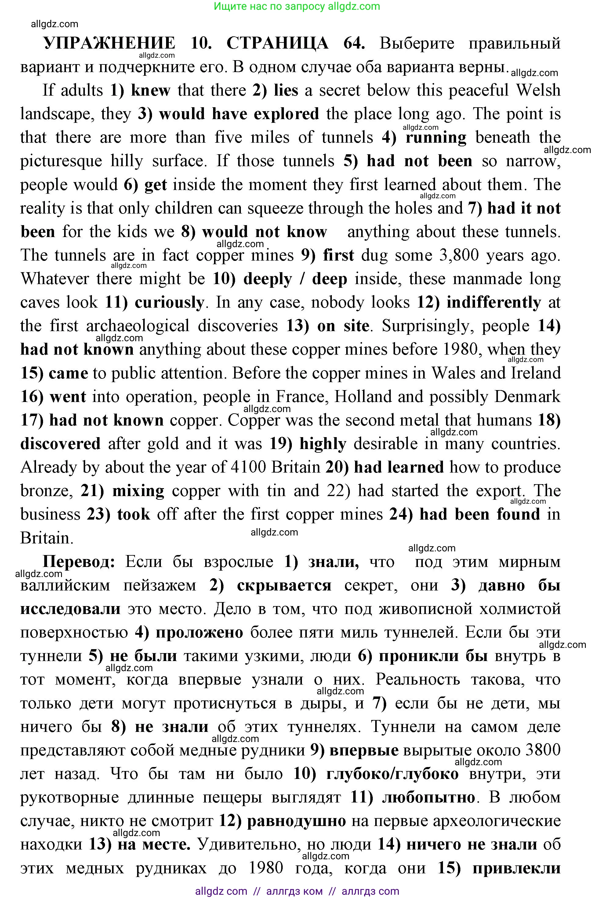 Английский язык (english), 11 класс сборник грамматических упражнений, автор: Мильруд Радислав Петрович (Millrood Radislav), издательство Просвещение, Москва, 2019, страница 63, номер 10, Решение 1