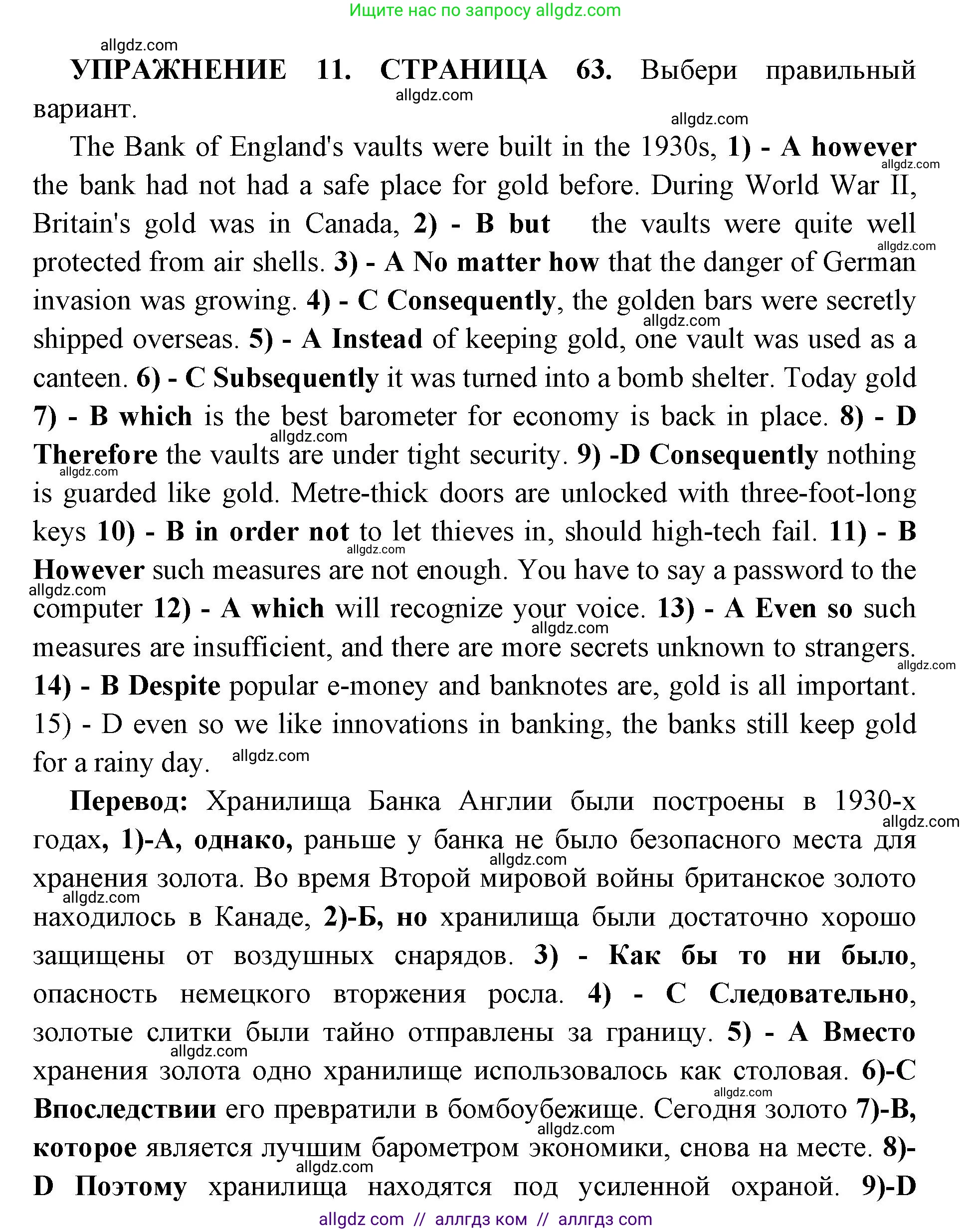 Английский язык (english), 11 класс сборник грамматических упражнений, автор: Мильруд Радислав Петрович (Millrood Radislav), издательство Просвещение, Москва, 2019, страница 63, номер 11, Решение 1