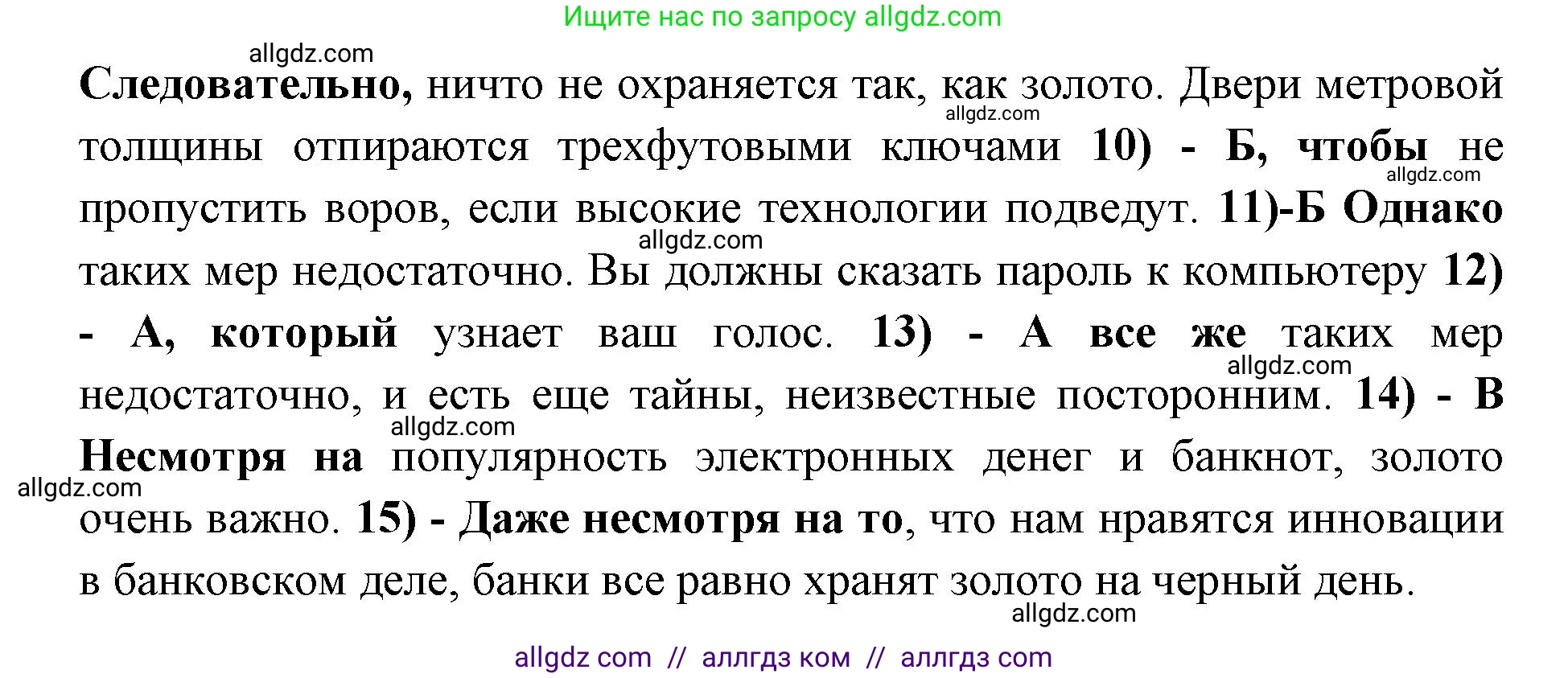 Английский язык (english), 11 класс сборник грамматических упражнений, автор: Мильруд Радислав Петрович (Millrood Radislav), издательство Просвещение, Москва, 2019, страница 63, номер 11, Решение 1 (продолжение 2)