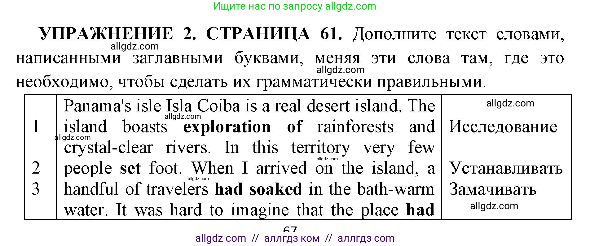 Английский язык (english), 11 класс сборник грамматических упражнений, автор: Мильруд Радислав Петрович (Millrood Radislav), издательство Просвещение, Москва, 2019, страница 60, номер 2, Решение 1
