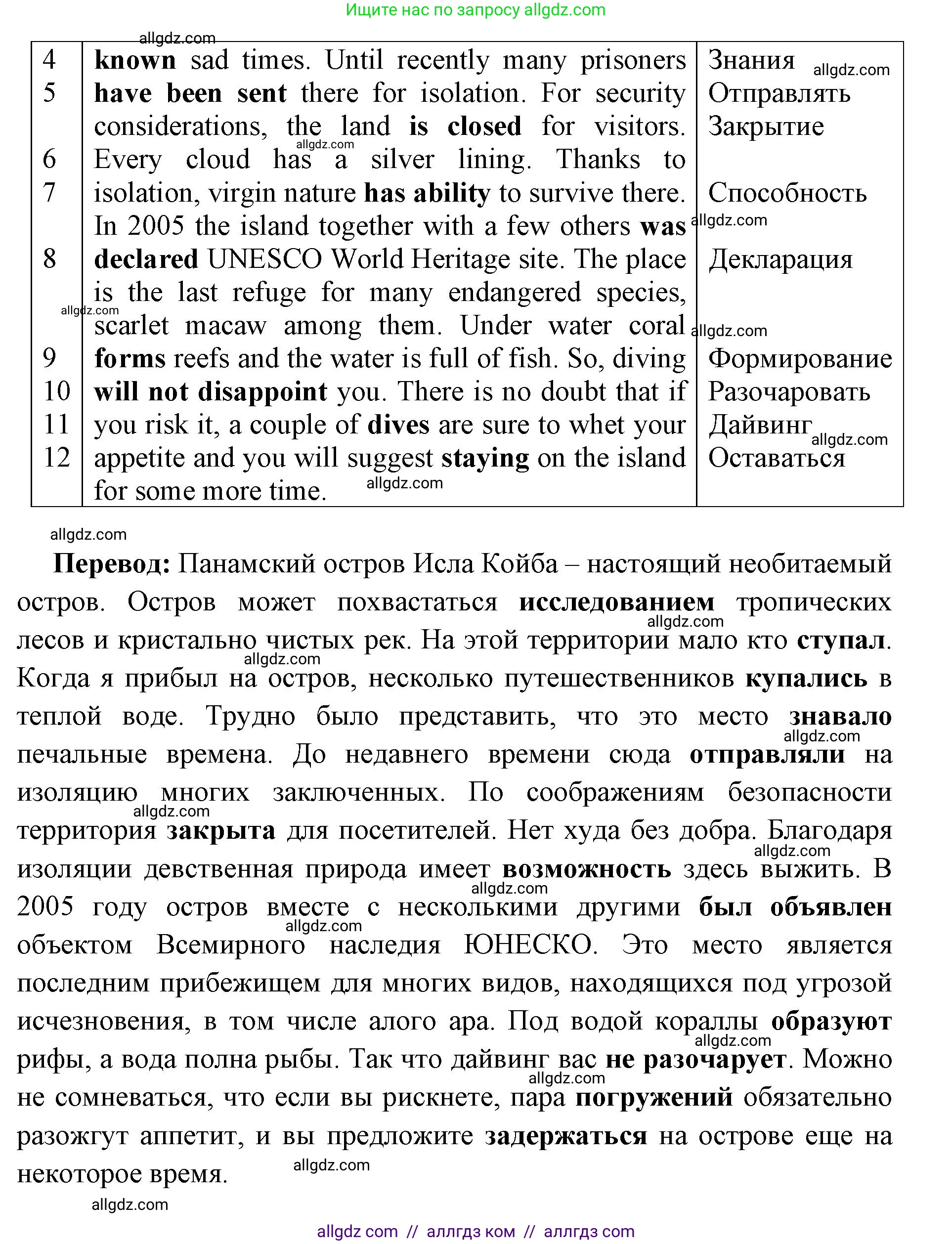 Английский язык (english), 11 класс сборник грамматических упражнений, автор: Мильруд Радислав Петрович (Millrood Radislav), издательство Просвещение, Москва, 2019, страница 60, номер 2, Решение 1 (продолжение 2)