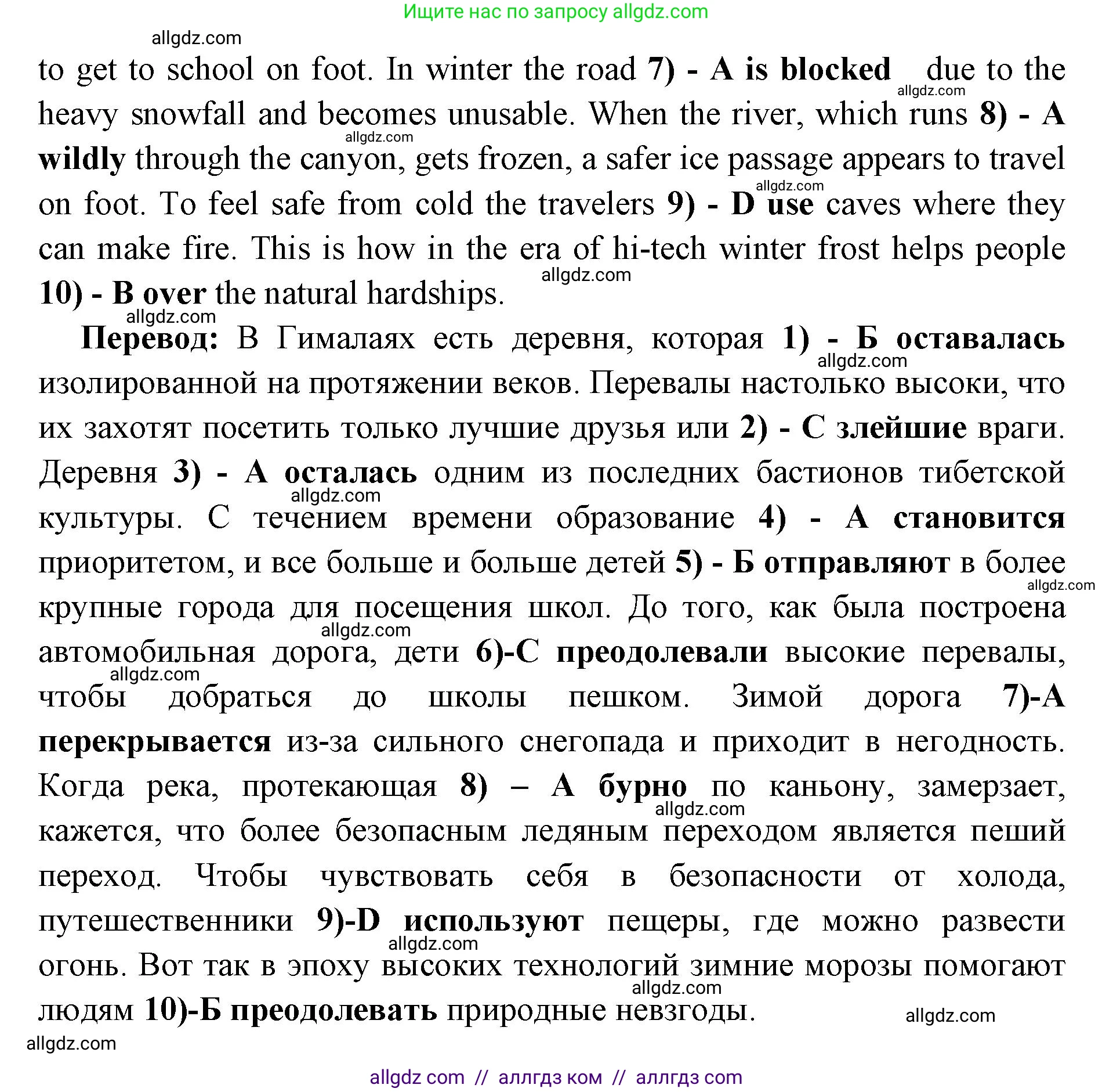 Английский язык (english), 11 класс сборник грамматических упражнений, автор: Мильруд Радислав Петрович (Millrood Radislav), издательство Просвещение, Москва, 2019, страница 60, номер 3, Решение 1 (продолжение 2)