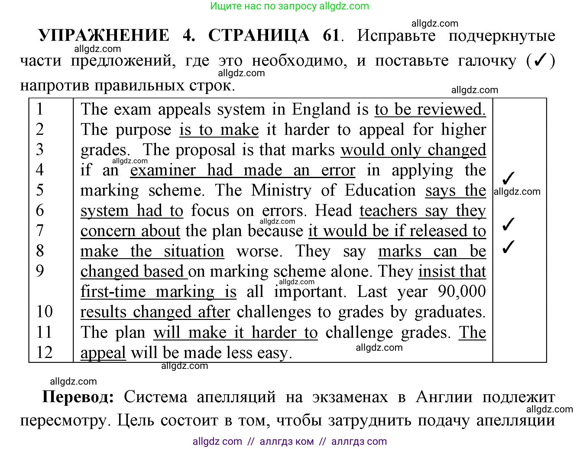 Английский язык (english), 11 класс сборник грамматических упражнений, автор: Мильруд Радислав Петрович (Millrood Radislav), издательство Просвещение, Москва, 2019, страница 61, номер 4, Решение 1
