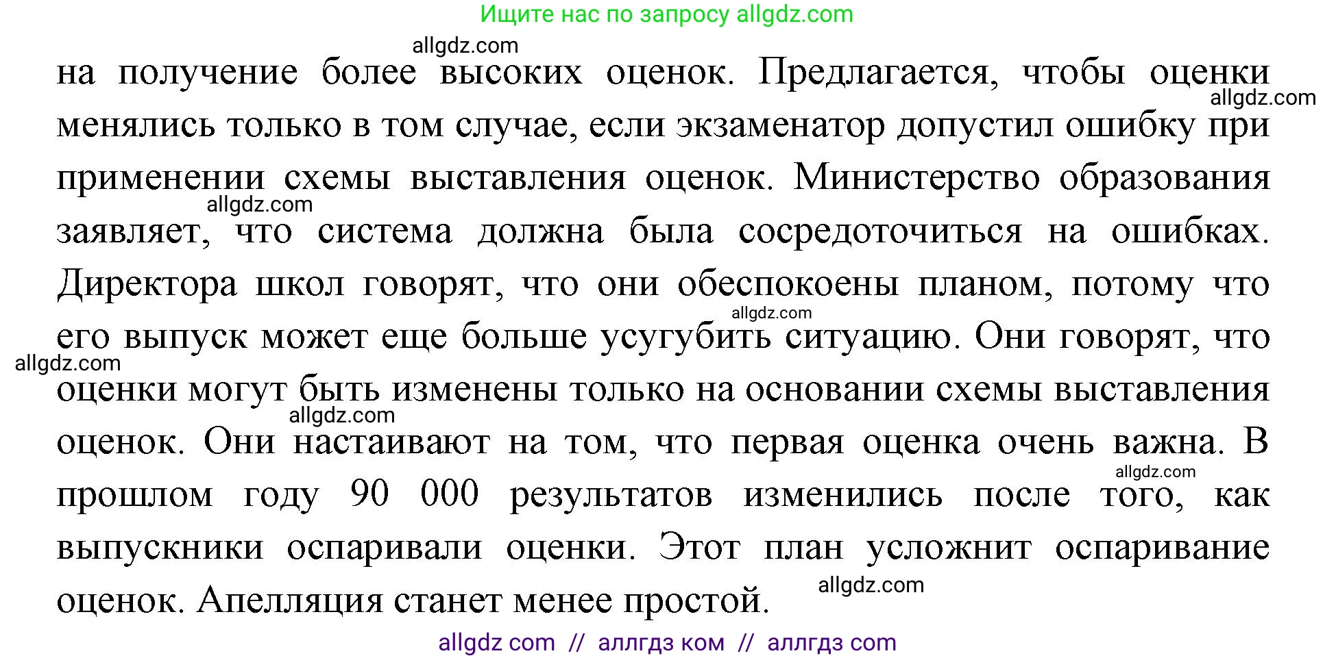 Английский язык (english), 11 класс сборник грамматических упражнений, автор: Мильруд Радислав Петрович (Millrood Radislav), издательство Просвещение, Москва, 2019, страница 61, номер 4, Решение 1 (продолжение 2)