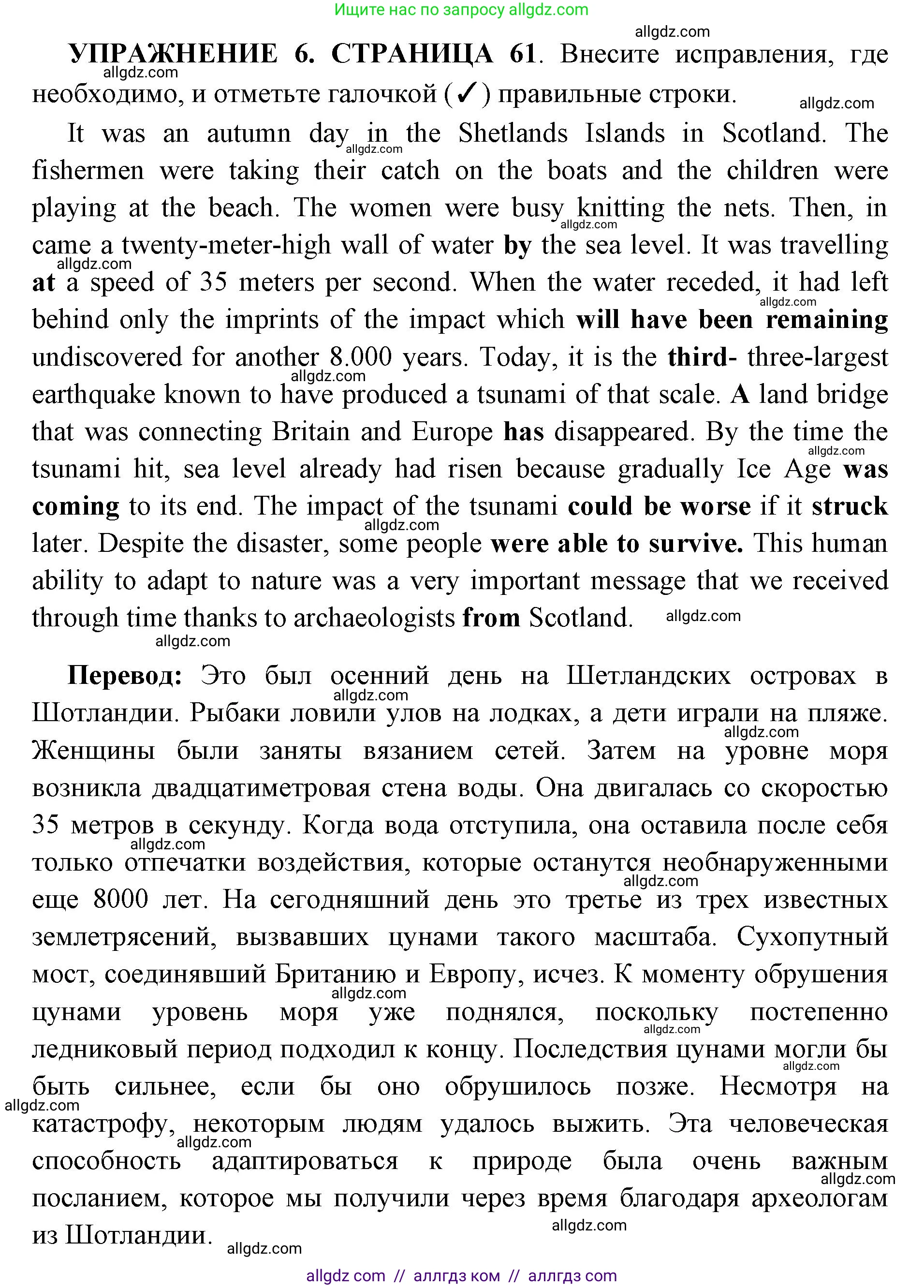 Английский язык (english), 11 класс сборник грамматических упражнений, автор: Мильруд Радислав Петрович (Millrood Radislav), издательство Просвещение, Москва, 2019, страница 61, номер 6, Решение 1