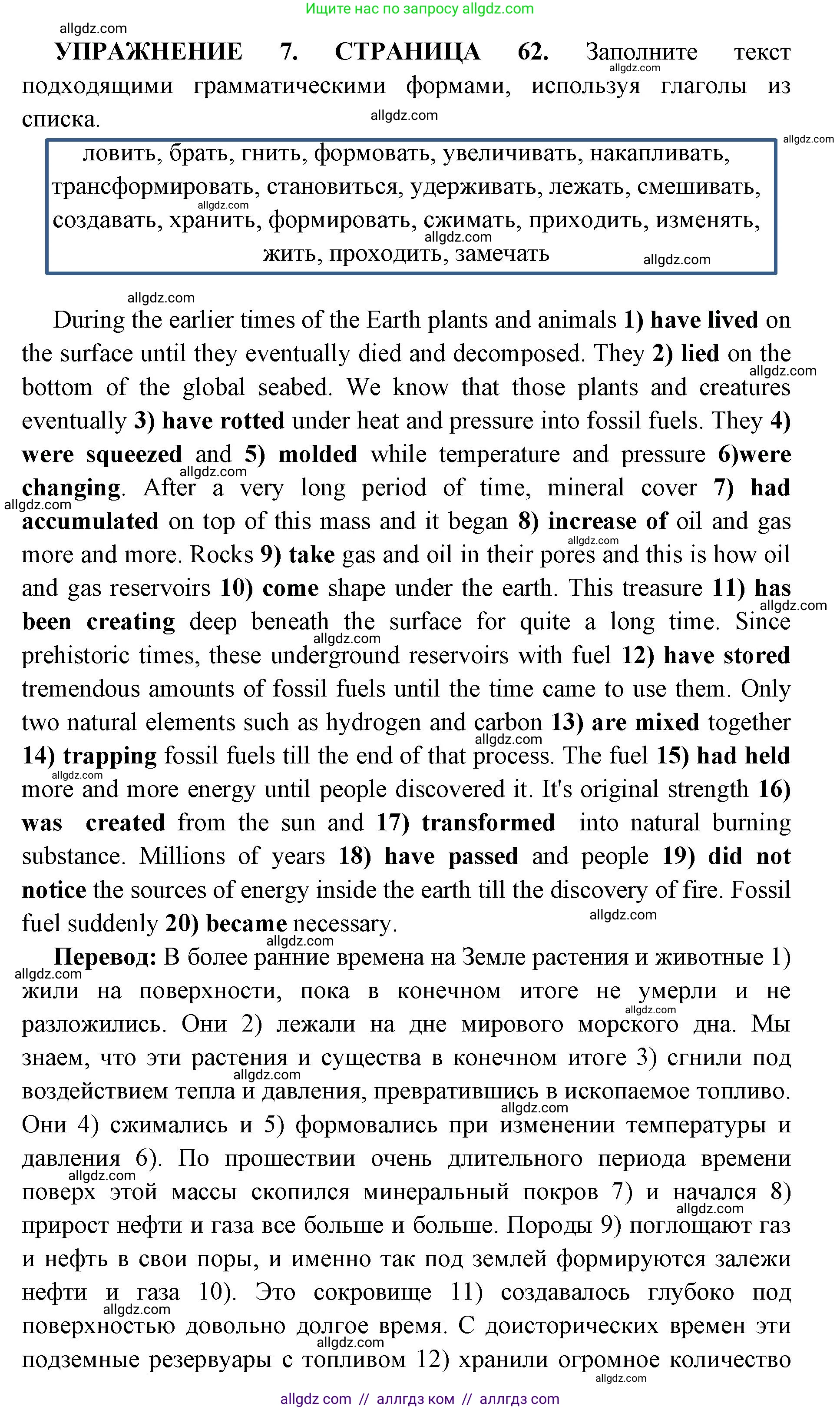 Английский язык (english), 11 класс сборник грамматических упражнений, автор: Мильруд Радислав Петрович (Millrood Radislav), издательство Просвещение, Москва, 2019, страница 62, номер 7, Решение 1