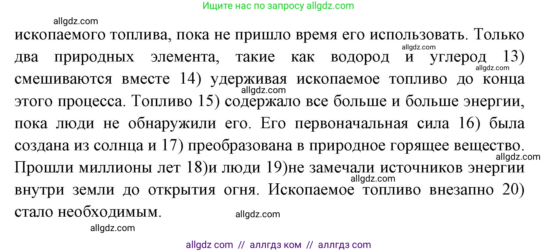 Английский язык (english), 11 класс сборник грамматических упражнений, автор: Мильруд Радислав Петрович (Millrood Radislav), издательство Просвещение, Москва, 2019, страница 62, номер 7, Решение 1 (продолжение 2)