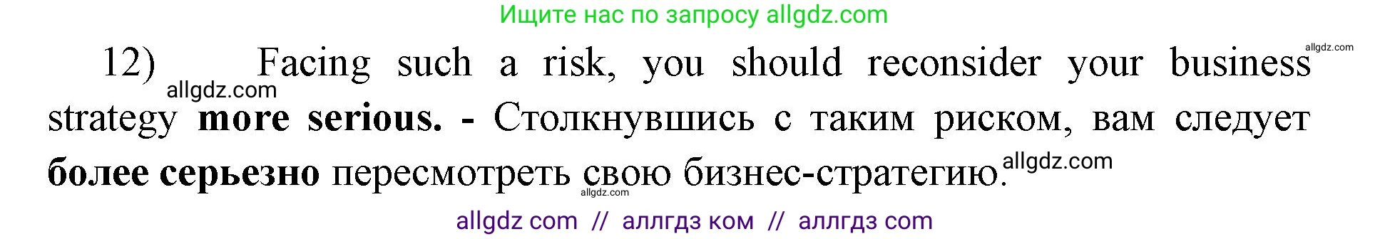 Английский язык (english), 11 класс сборник грамматических упражнений, автор: Мильруд Радислав Петрович (Millrood Radislav), издательство Просвещение, Москва, 2019, страница 62, номер 9, Решение 1 (продолжение 2)