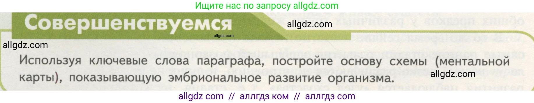 Биология, 11 класс Учебник, авторы: Пасечник Владимир Васильевич, Каменский Андрей Александрович, Рубцов Александр Михайлович, Швецов Глеб Геннадьевич, Гапонюк Зоя Георгиевна, издательство Просвещение, Москва, 2018, страница 28, Условие