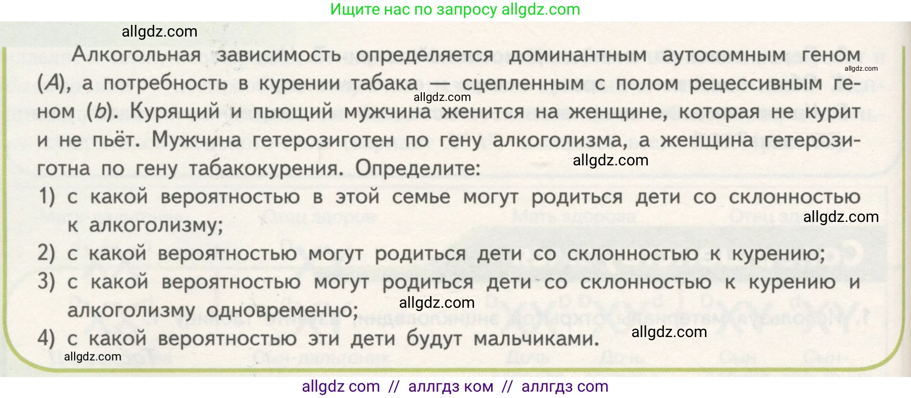 Биология, 11 класс Учебник, авторы: Пасечник Владимир Васильевич, Каменский Андрей Александрович, Рубцов Александр Михайлович, Швецов Глеб Геннадьевич, Гапонюк Зоя Георгиевна, издательство Просвещение, Москва, 2018, страница 55, номер 2, Условие (продолжение 2)