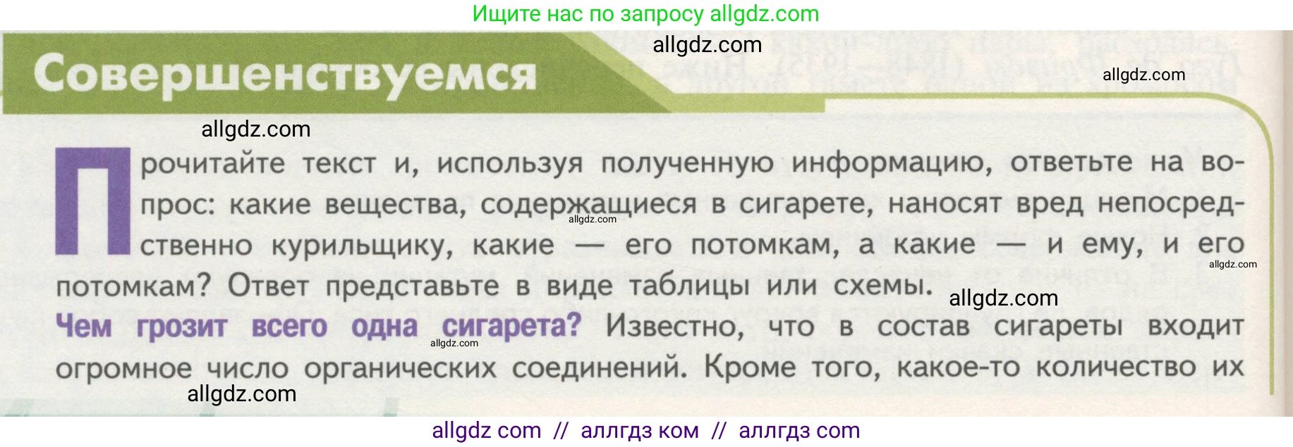 Биология, 11 класс Учебник, авторы: Пасечник Владимир Васильевич, Каменский Андрей Александрович, Рубцов Александр Михайлович, Швецов Глеб Геннадьевич, Гапонюк Зоя Георгиевна, издательство Просвещение, Москва, 2018, страница 62, Условие