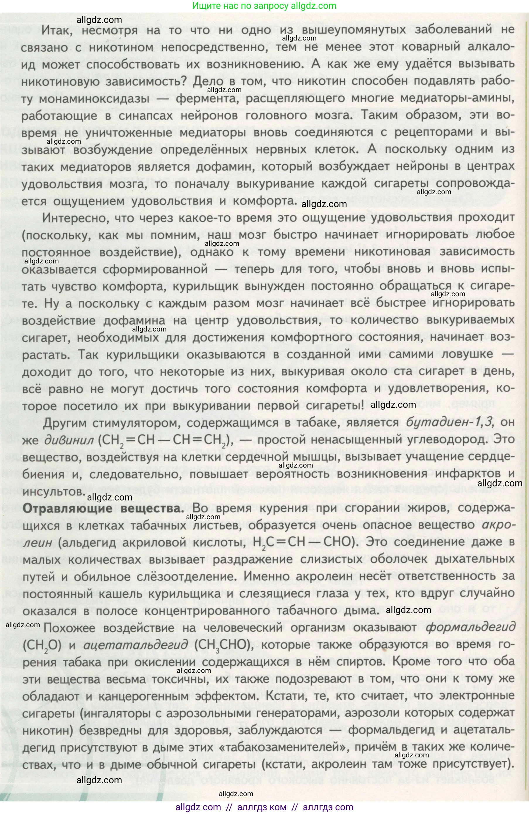 Биология, 11 класс Учебник, авторы: Пасечник Владимир Васильевич, Каменский Андрей Александрович, Рубцов Александр Михайлович, Швецов Глеб Геннадьевич, Гапонюк Зоя Георгиевна, издательство Просвещение, Москва, 2018, страница 62, Условие (продолжение 3)
