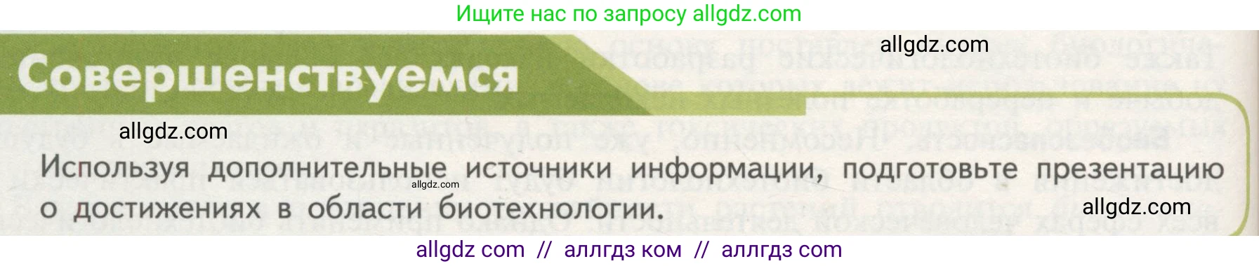 Биология, 11 класс Учебник, авторы: Пасечник Владимир Васильевич, Каменский Андрей Александрович, Рубцов Александр Михайлович, Швецов Глеб Геннадьевич, Гапонюк Зоя Георгиевна, издательство Просвещение, Москва, 2018, страница 74, Условие