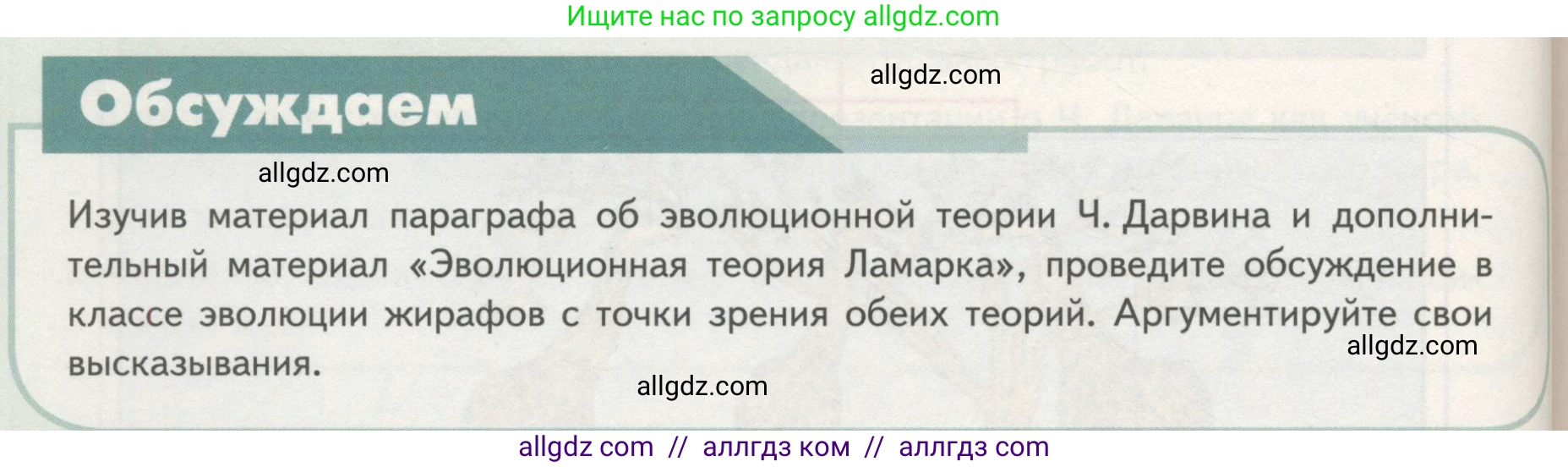 Биология, 11 класс Учебник, авторы: Пасечник Владимир Васильевич, Каменский Андрей Александрович, Рубцов Александр Михайлович, Швецов Глеб Геннадьевич, Гапонюк Зоя Георгиевна, издательство Просвещение, Москва, 2018, страница 98, Условие