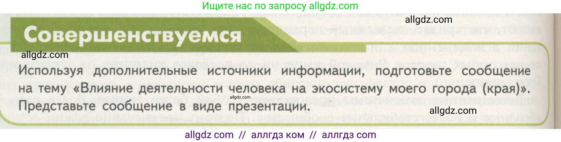 Биология, 11 класс Учебник, авторы: Пасечник Владимир Васильевич, Каменский Андрей Александрович, Рубцов Александр Михайлович, Швецов Глеб Геннадьевич, Гапонюк Зоя Георгиевна, издательство Просвещение, Москва, 2018, страница 186, Условие