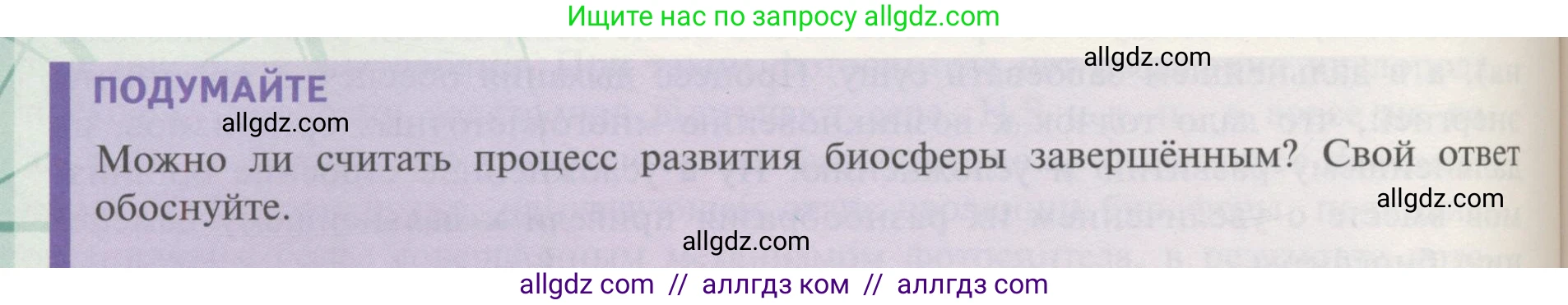 Биология, 11 класс Учебник, авторы: Пасечник Владимир Васильевич, Каменский Андрей Александрович, Рубцов Александр Михайлович, Швецов Глеб Геннадьевич, Гапонюк Зоя Георгиевна, издательство Просвещение, Москва, 2018, страница 208, Условие