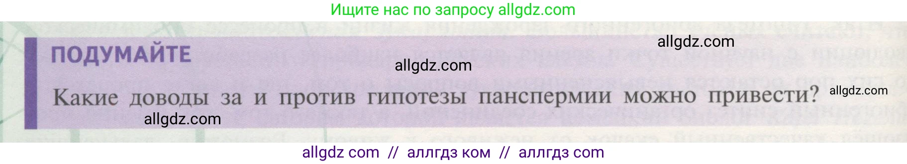 Биология, 11 класс Учебник, авторы: Пасечник Владимир Васильевич, Каменский Андрей Александрович, Рубцов Александр Михайлович, Швецов Глеб Геннадьевич, Гапонюк Зоя Георгиевна, издательство Просвещение, Москва, 2018, страница 218, Условие