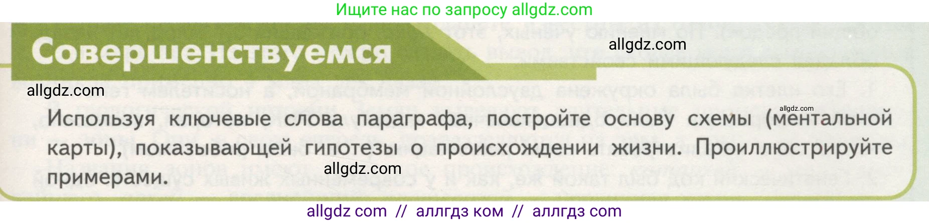 Биология, 11 класс Учебник, авторы: Пасечник Владимир Васильевич, Каменский Андрей Александрович, Рубцов Александр Михайлович, Швецов Глеб Геннадьевич, Гапонюк Зоя Георгиевна, издательство Просвещение, Москва, 2018, страница 219, Условие