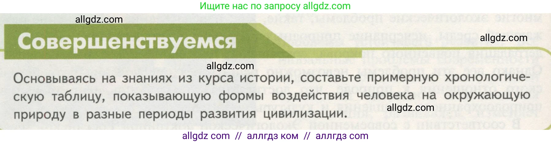 Биология, 11 класс Учебник, авторы: Пасечник Владимир Васильевич, Каменский Андрей Александрович, Рубцов Александр Михайлович, Швецов Глеб Геннадьевич, Гапонюк Зоя Георгиевна, издательство Просвещение, Москва, 2018, страница 256, Условие