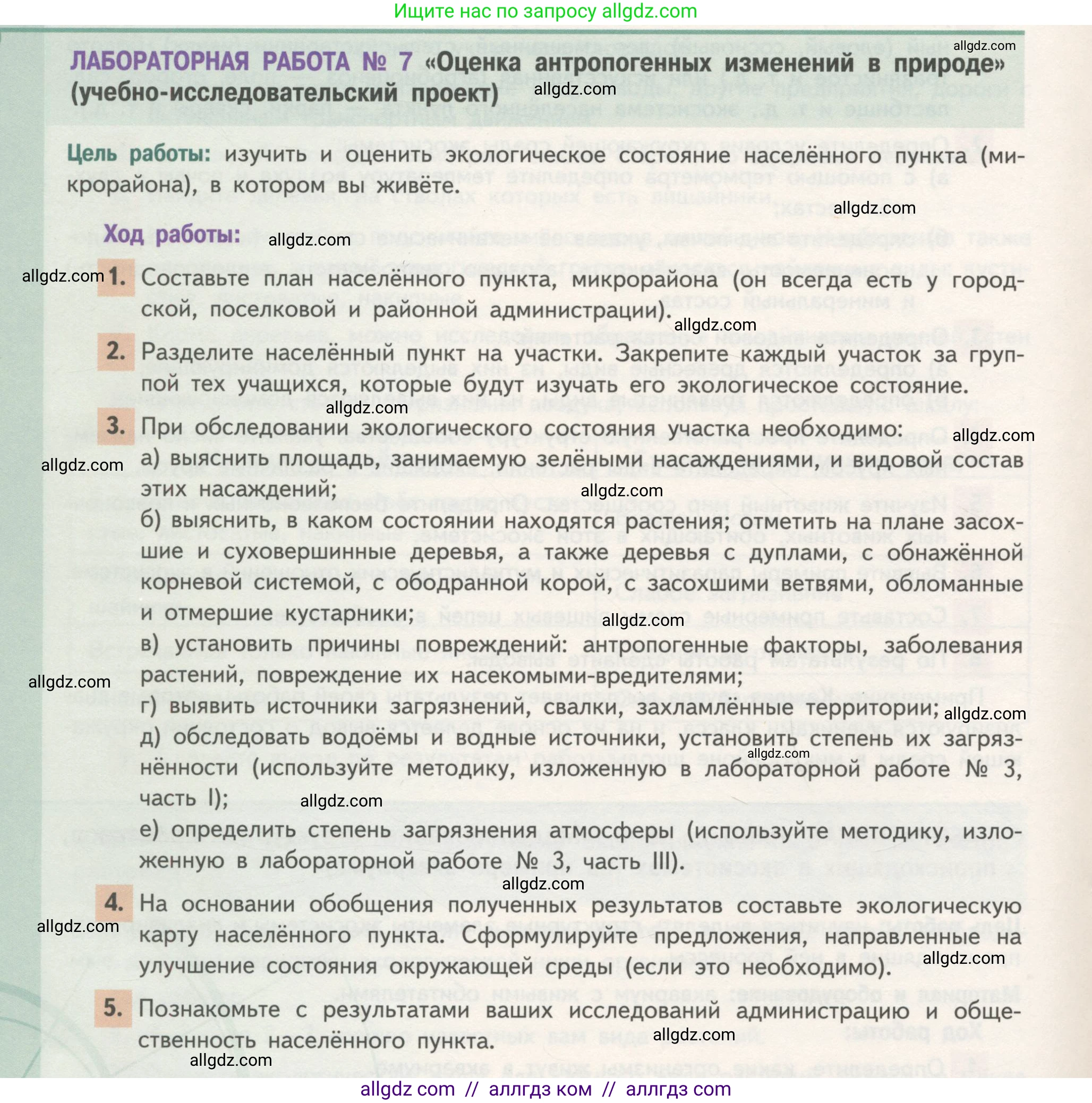 Биология, 11 класс Учебник, авторы: Пасечник Владимир Васильевич, Каменский Андрей Александрович, Рубцов Александр Михайлович, Швецов Глеб Геннадьевич, Гапонюк Зоя Георгиевна, издательство Просвещение, Москва, 2018, страница 268, Условие