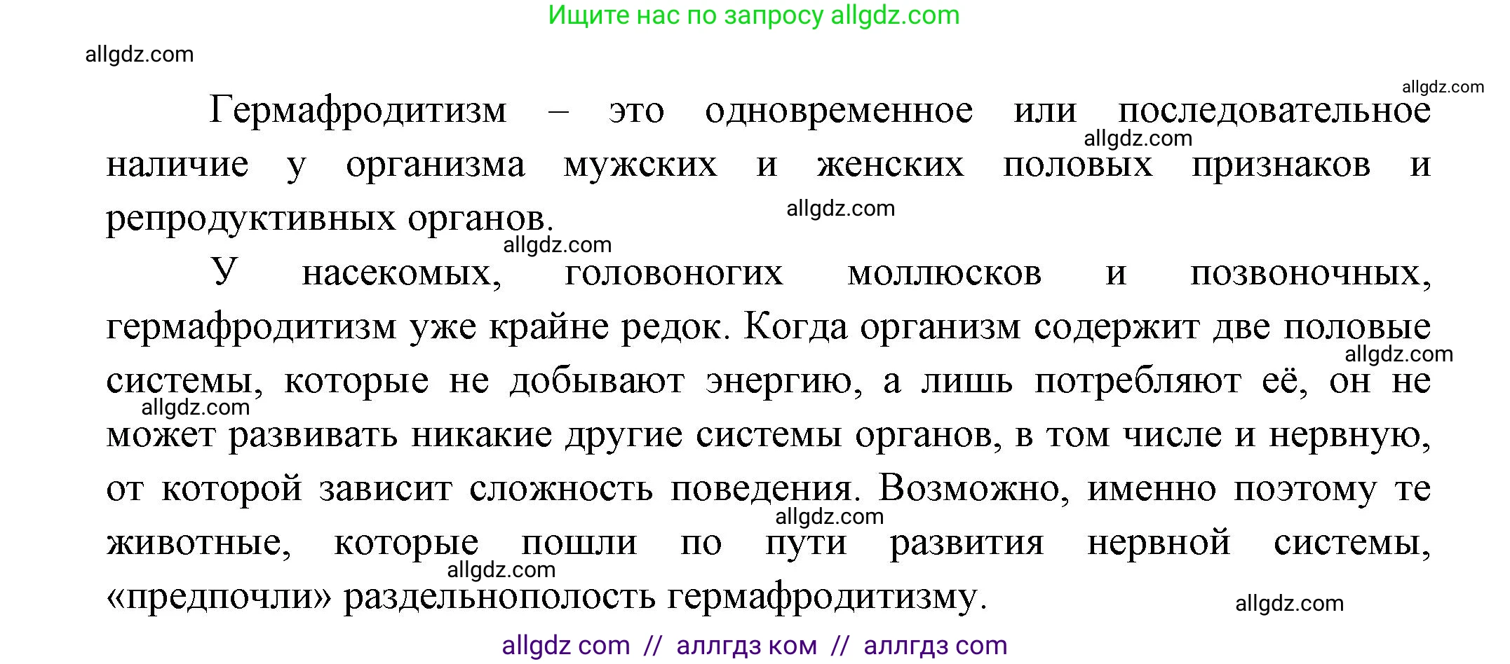 Биология, 11 класс Учебник, авторы: Пасечник Владимир Васильевич, Каменский Андрей Александрович, Рубцов Александр Михайлович, Швецов Глеб Геннадьевич, Гапонюк Зоя Георгиевна, издательство Просвещение, Москва, 2018, страница 10, номер 2, Решение (продолжение 2)
