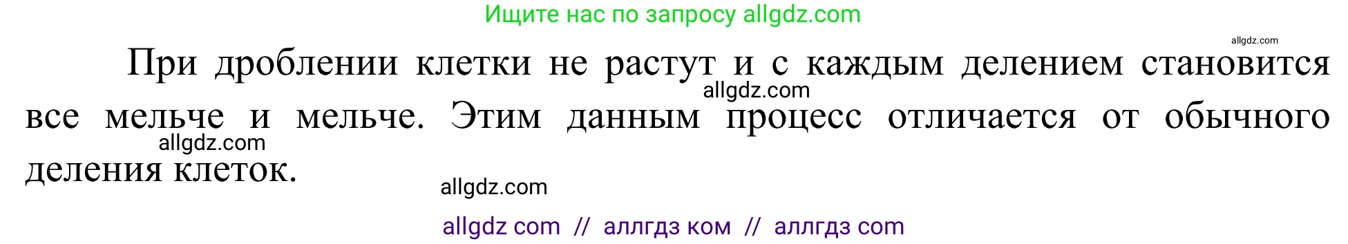 Биология, 11 класс Учебник, авторы: Пасечник Владимир Васильевич, Каменский Андрей Александрович, Рубцов Александр Михайлович, Швецов Глеб Геннадьевич, Гапонюк Зоя Георгиевна, издательство Просвещение, Москва, 2018, страница 28, номер 5, Решение