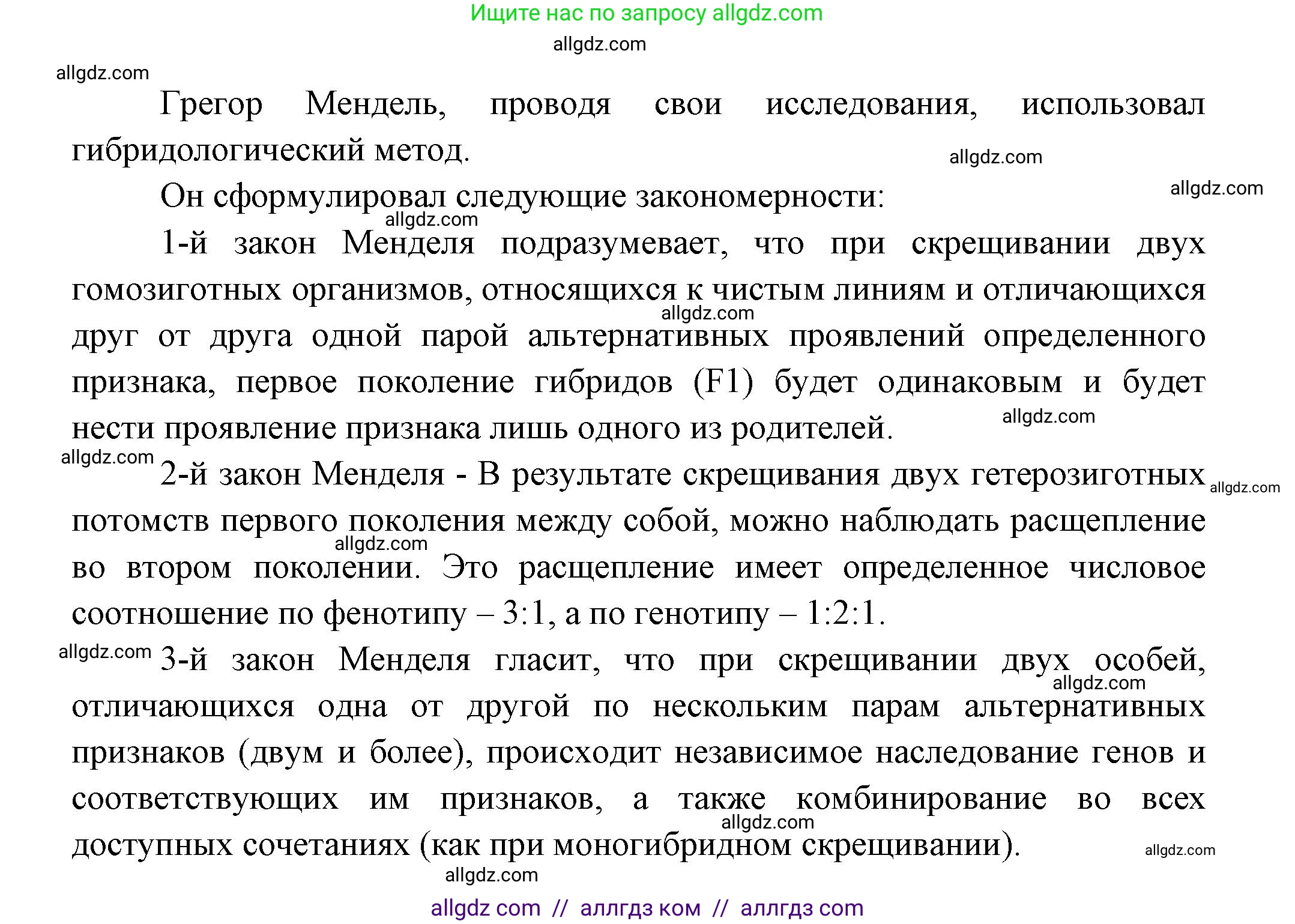 Биология, 11 класс Учебник, авторы: Пасечник Владимир Васильевич, Каменский Андрей Александрович, Рубцов Александр Михайлович, Швецов Глеб Геннадьевич, Гапонюк Зоя Георгиевна, издательство Просвещение, Москва, 2018, страница 36, номер 5, Решение (продолжение 2)