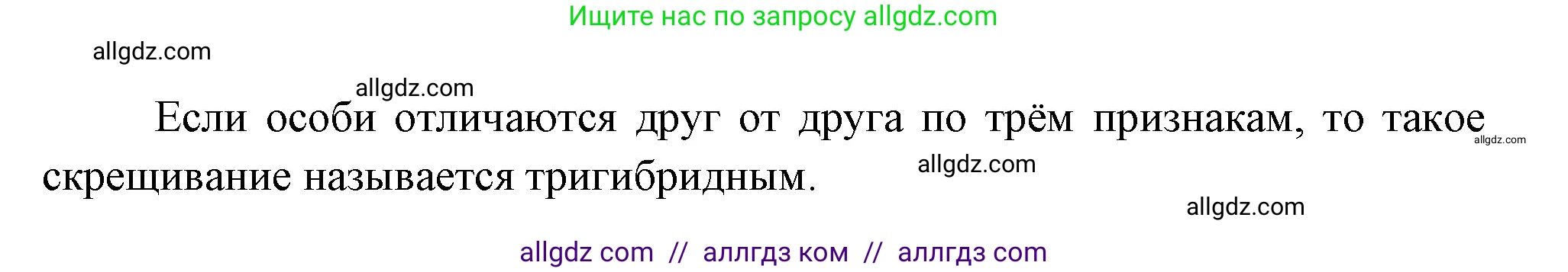 Биология, 11 класс Учебник, авторы: Пасечник Владимир Васильевич, Каменский Андрей Александрович, Рубцов Александр Михайлович, Швецов Глеб Геннадьевич, Гапонюк Зоя Георгиевна, издательство Просвещение, Москва, 2018, страница 46, номер 2, Решение (продолжение 2)