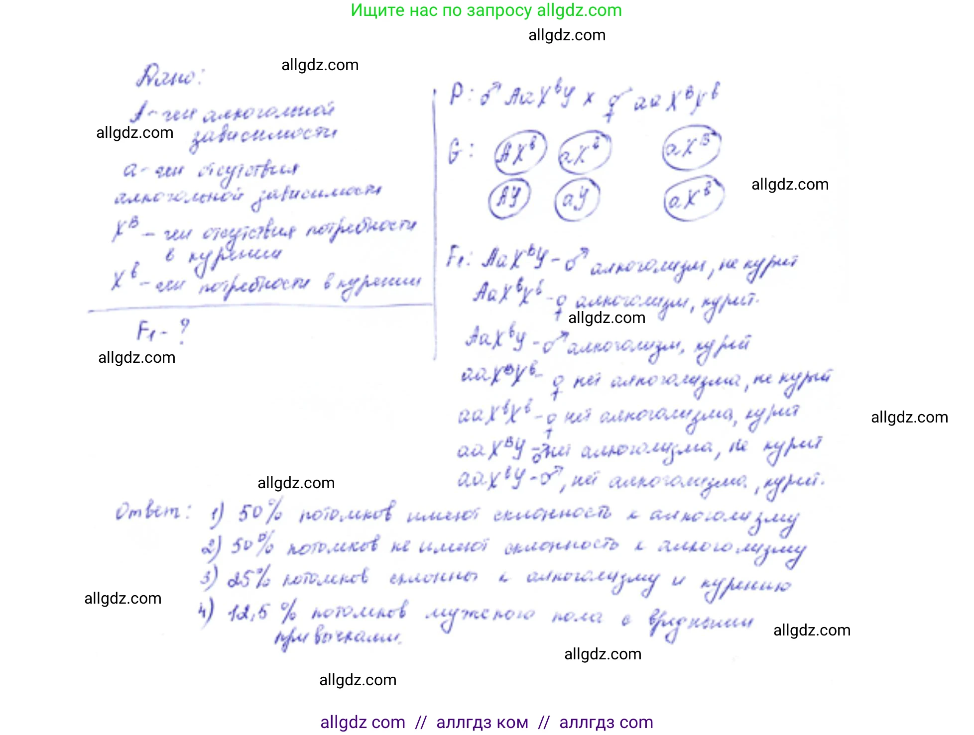 Биология, 11 класс Учебник, авторы: Пасечник Владимир Васильевич, Каменский Андрей Александрович, Рубцов Александр Михайлович, Швецов Глеб Геннадьевич, Гапонюк Зоя Георгиевна, издательство Просвещение, Москва, 2018, страница 55, номер 2, Решение (продолжение 3)