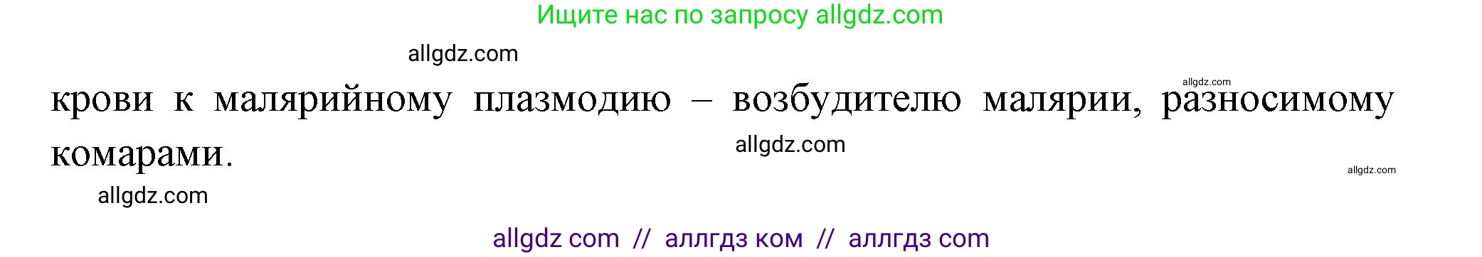Биология, 11 класс Учебник, авторы: Пасечник Владимир Васильевич, Каменский Андрей Александрович, Рубцов Александр Михайлович, Швецов Глеб Геннадьевич, Гапонюк Зоя Георгиевна, издательство Просвещение, Москва, 2018, страница 62, номер 2, Решение (продолжение 2)