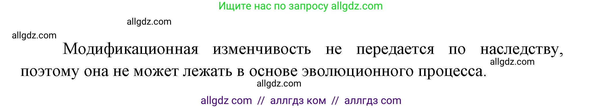 Биология, 11 класс Учебник, авторы: Пасечник Владимир Васильевич, Каменский Андрей Александрович, Рубцов Александр Михайлович, Швецов Глеб Геннадьевич, Гапонюк Зоя Георгиевна, издательство Просвещение, Москва, 2018, страница 62, номер 4, Решение (продолжение 2)