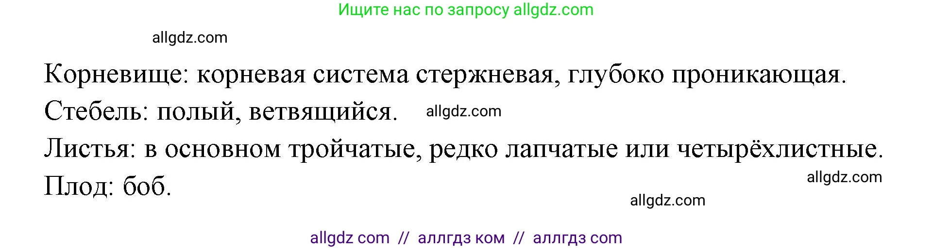 Биология, 11 класс Учебник, авторы: Пасечник Владимир Васильевич, Каменский Андрей Александрович, Рубцов Александр Михайлович, Швецов Глеб Геннадьевич, Гапонюк Зоя Георгиевна, издательство Просвещение, Москва, 2018, страница 89, номер 1, Решение (продолжение 2)