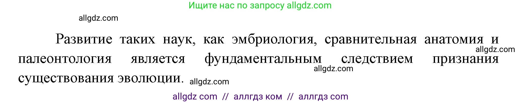 Биология, 11 класс Учебник, авторы: Пасечник Владимир Васильевич, Каменский Андрей Александрович, Рубцов Александр Михайлович, Швецов Глеб Геннадьевич, Гапонюк Зоя Георгиевна, издательство Просвещение, Москва, 2018, страница 96, номер 2, Решение (продолжение 2)