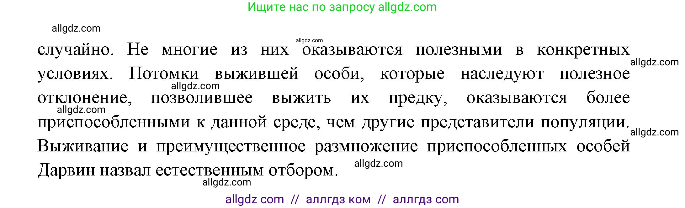 Биология, 11 класс Учебник, авторы: Пасечник Владимир Васильевич, Каменский Андрей Александрович, Рубцов Александр Михайлович, Швецов Глеб Геннадьевич, Гапонюк Зоя Георгиевна, издательство Просвещение, Москва, 2018, страница 96, номер 4, Решение (продолжение 2)