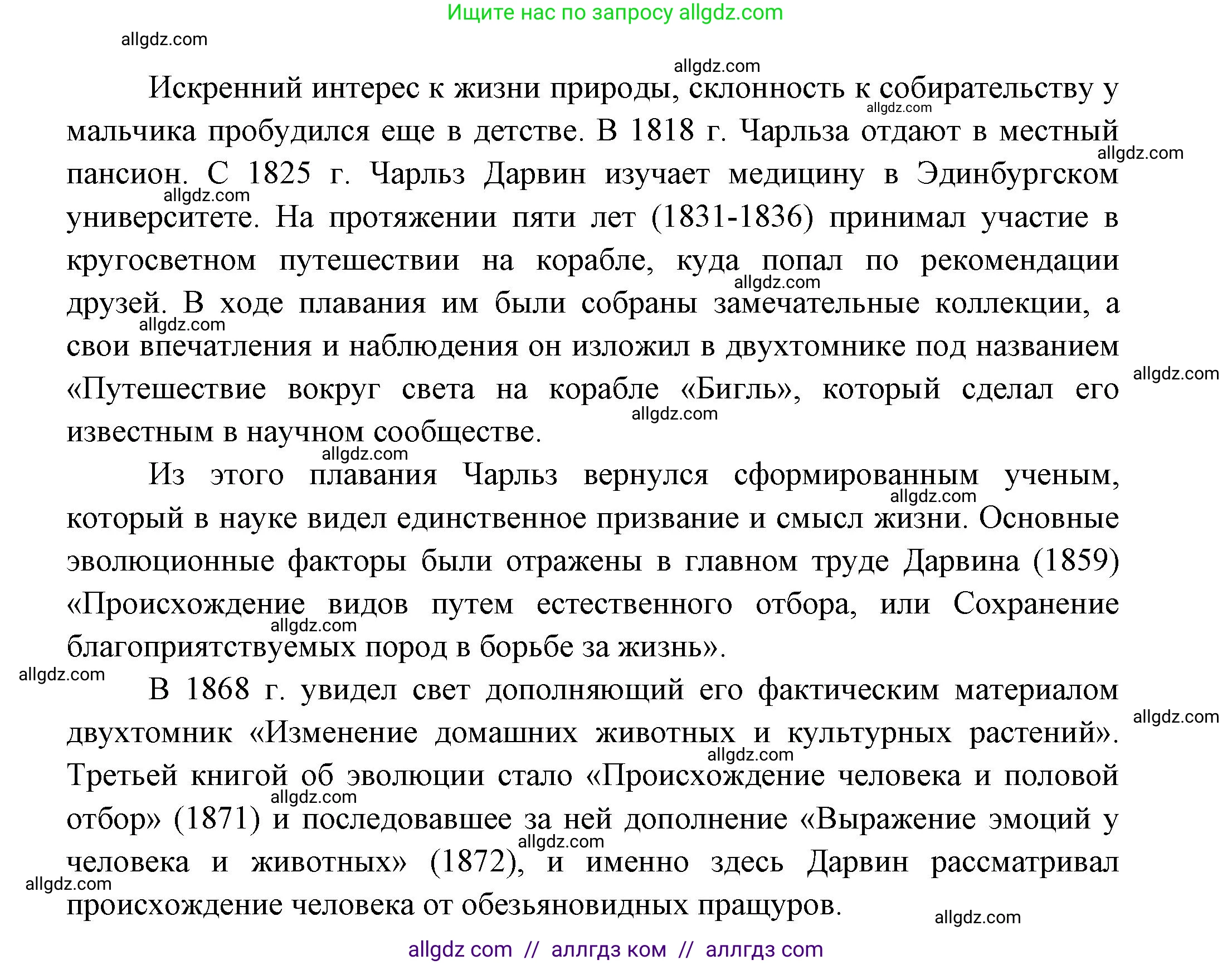 Биология, 11 класс Учебник, авторы: Пасечник Владимир Васильевич, Каменский Андрей Александрович, Рубцов Александр Михайлович, Швецов Глеб Геннадьевич, Гапонюк Зоя Георгиевна, издательство Просвещение, Москва, 2018, страница 96, номер 2, Решение (продолжение 2)