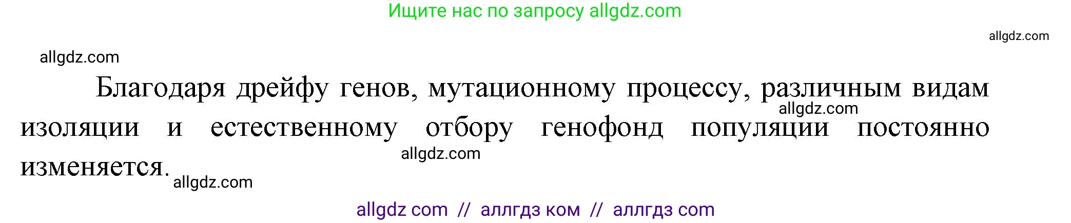 Биология, 11 класс Учебник, авторы: Пасечник Владимир Васильевич, Каменский Андрей Александрович, Рубцов Александр Михайлович, Швецов Глеб Геннадьевич, Гапонюк Зоя Георгиевна, издательство Просвещение, Москва, 2018, страница 103, номер 3, Решение (продолжение 2)